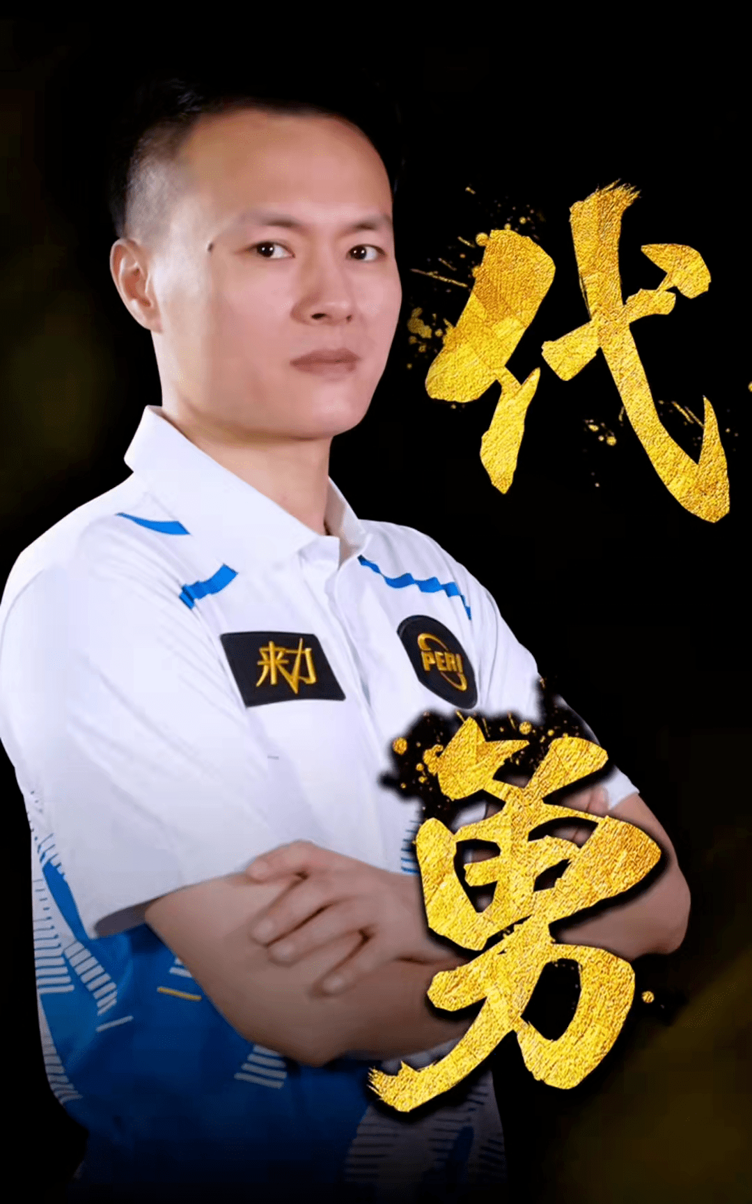 来说